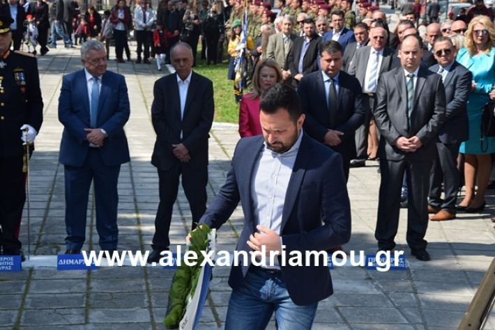 alexandriamou.gr_katathesi20188228