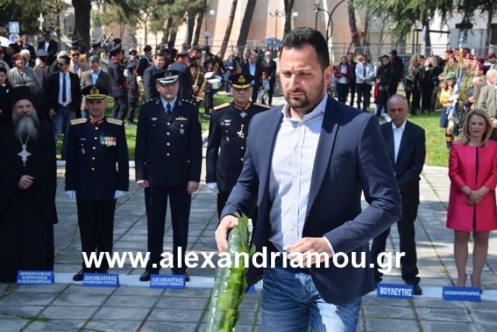 alexandriamou.gr_katathesi20188230