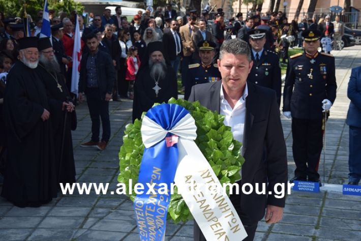 alexandriamou.gr_katathesi20188238