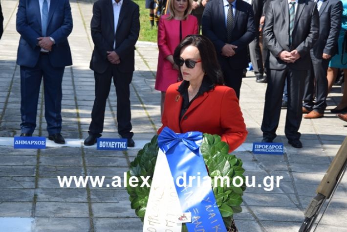 alexandriamou.gr_katathesi20188251