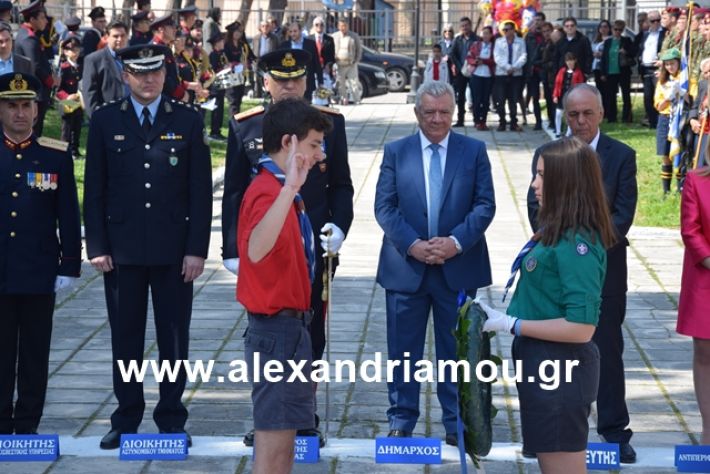 alexandriamou.gr_katathesi20188262