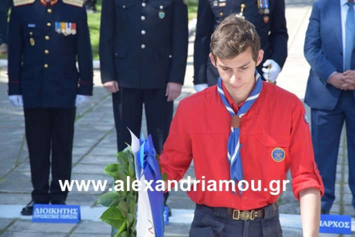 alexandriamou.gr_katathesi20188264