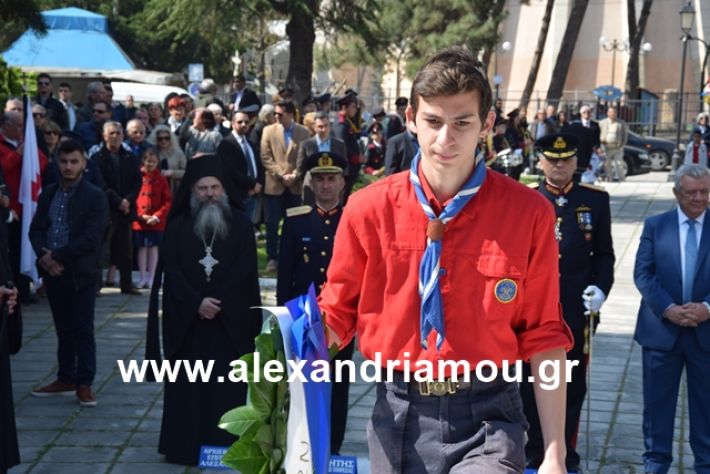 alexandriamou.gr_katathesi20188266