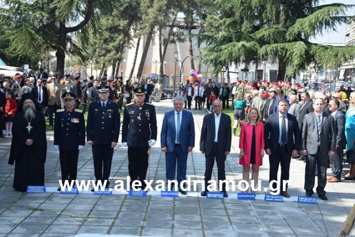 alexandriamou.gr_katathesi20188271