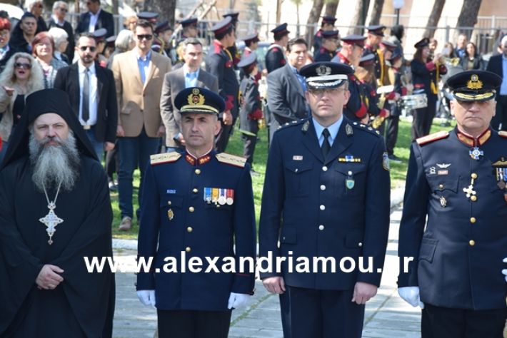 alexandriamou.gr_katathesi20188275