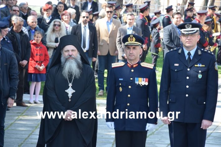 alexandriamou.gr_katathesi20188276
