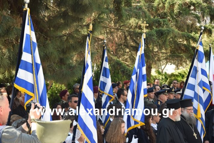 alexandriamou.gr_katathesi20188282