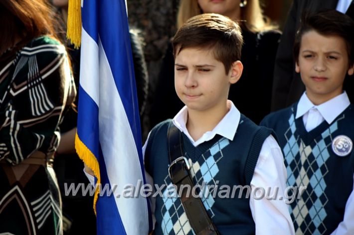 alexandriamou.gr_katathesi28102IMG_0801