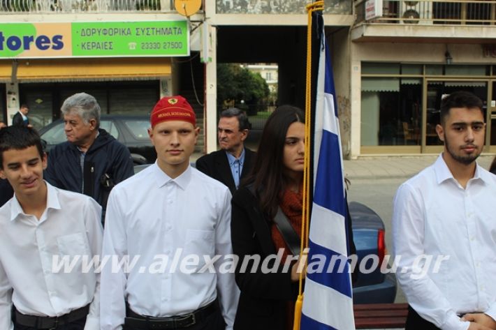 alexandriamou.gr_17noevri2019031