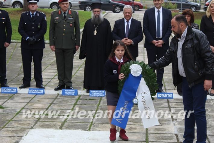 alexandriamou.gr_17noevri2019098