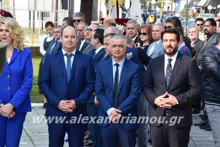 alexandriamou.gr_katathesi2019a024