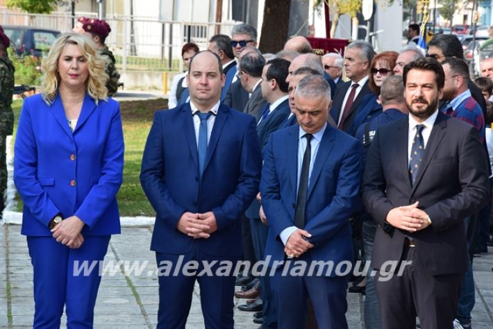 alexandriamou.gr_katathesi2019a026