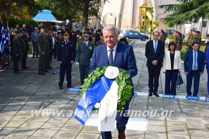 alexandriamou.gr_katathesi2019a033