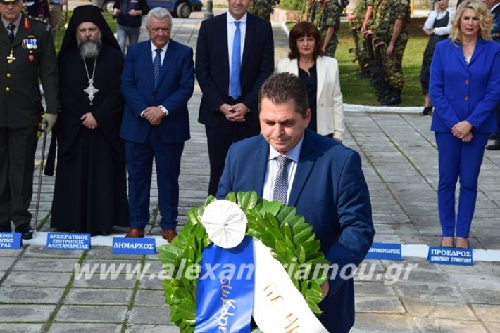 alexandriamou.gr_katathesi2019a052