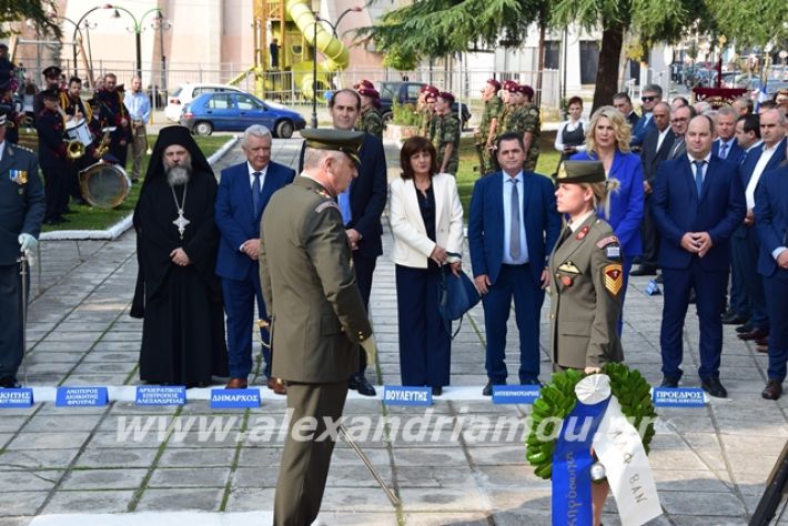 alexandriamou.gr_katathesi2019a056