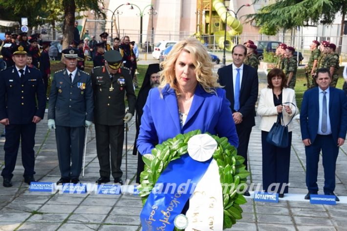 alexandriamou.gr_katathesi2019a060