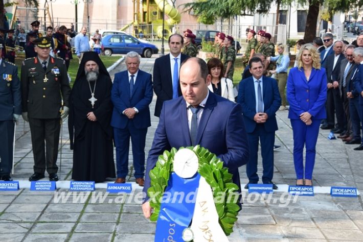 alexandriamou.gr_katathesi2019a063