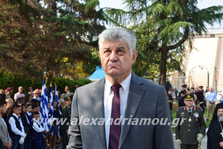 alexandriamou.gr_katathesi2019a078