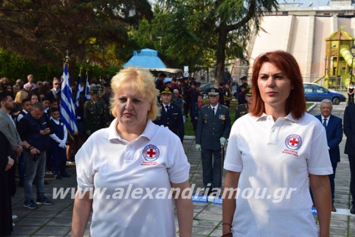 alexandriamou.gr_katathesi2019a081