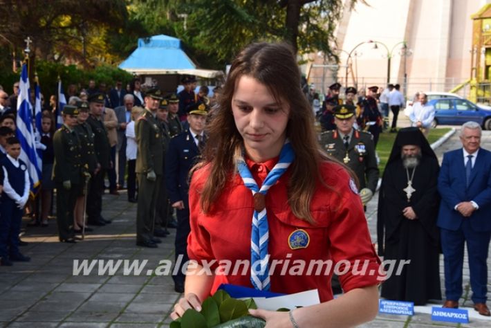 alexandriamou.gr_katathesi2019a087