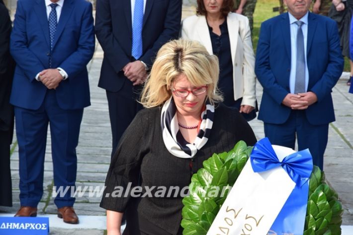 alexandriamou.gr_katathesi2019a108