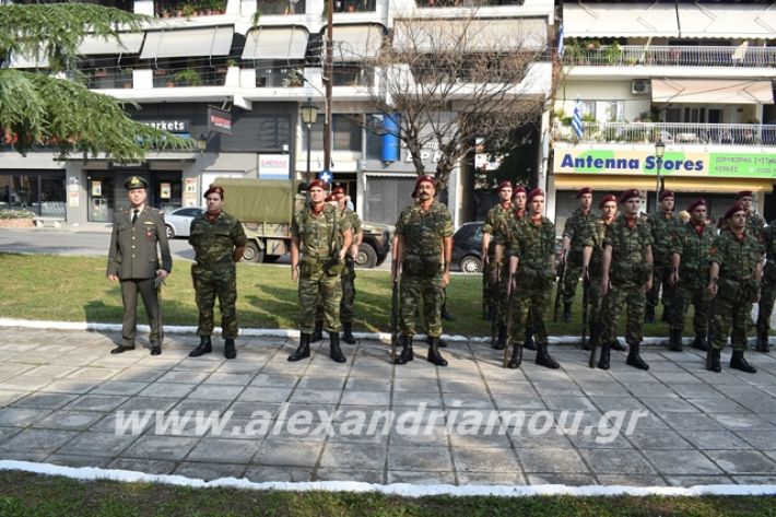 alexandriamou.gr_katathesi2019a123