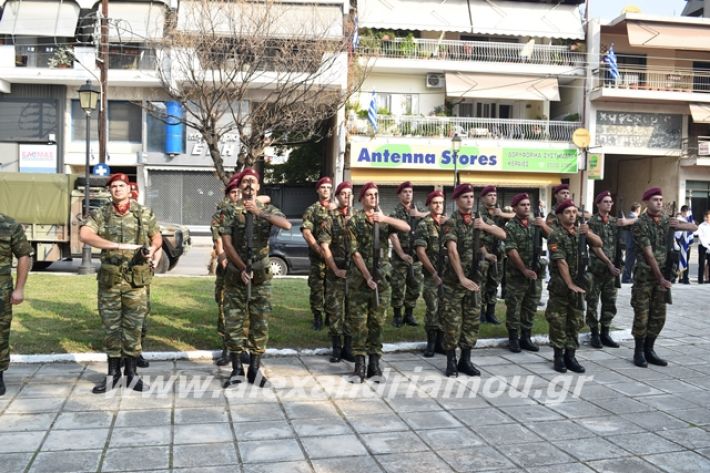 alexandriamou.gr_katathesi2019a132