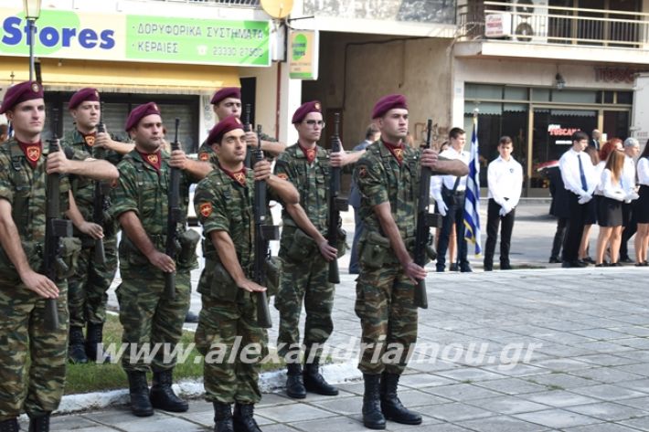 alexandriamou.gr_katathesi2019a139