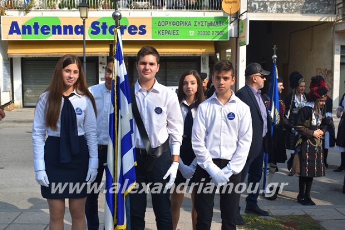 alexandriamou.gr_katathesi2019a144