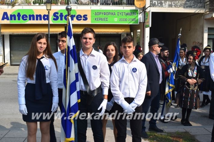 alexandriamou.gr_katathesi2019a146