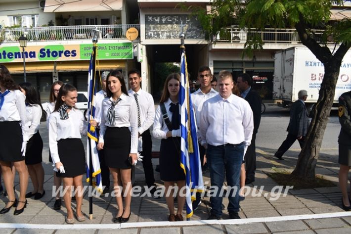 alexandriamou.gr_katathesi2019a149