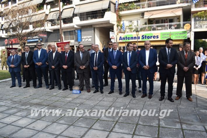 alexandriamou.gr_katathesi2019a197