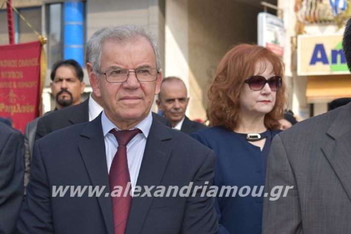 alexandriamou.gr_katathesi2019a205