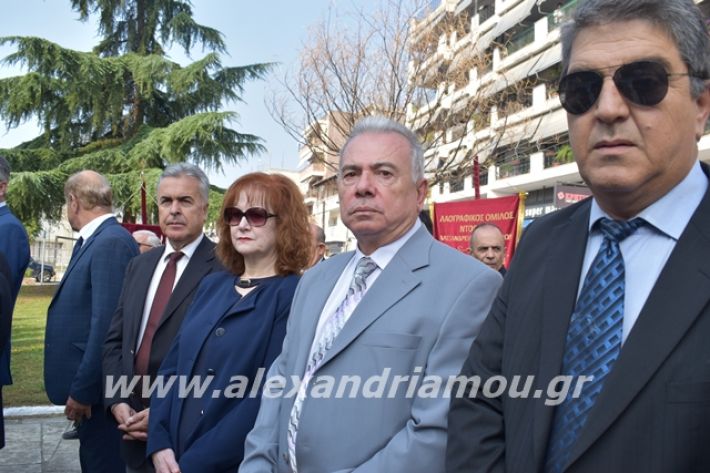 alexandriamou.gr_katathesi2019a214