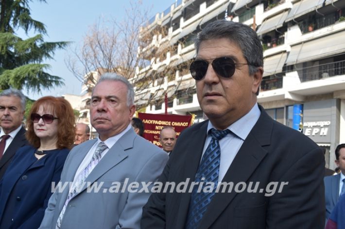 alexandriamou.gr_katathesi2019a216