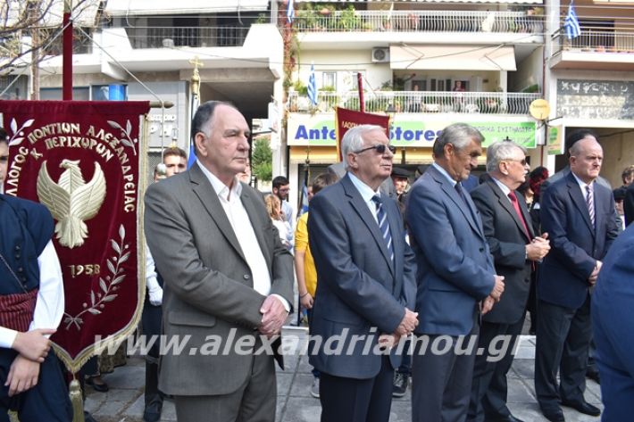 alexandriamou.gr_katathesi2019a219