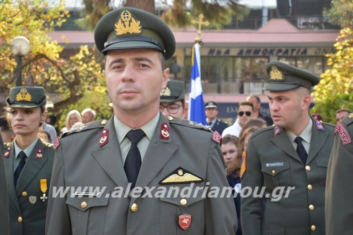 alexandriamou.gr_katathesi2019a260