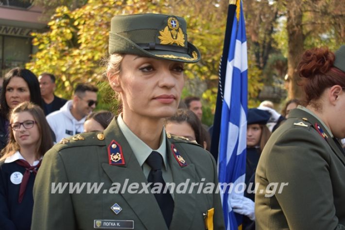 alexandriamou.gr_katathesi2019a264