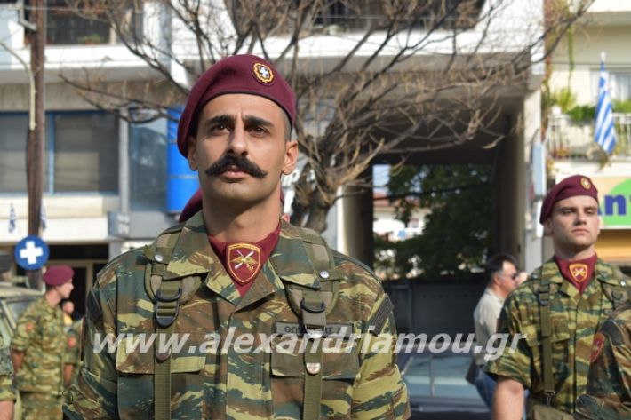 alexandriamou.gr_katathesi2019a266