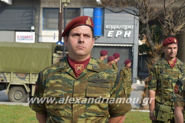 alexandriamou.gr_katathesi2019a269