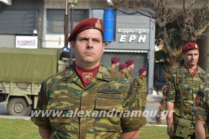 alexandriamou.gr_katathesi2019a270