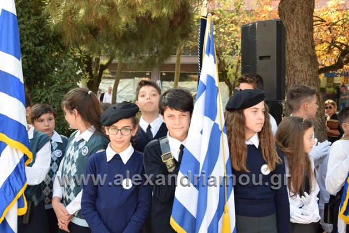 alexandriamou.gr_katathesi201888010