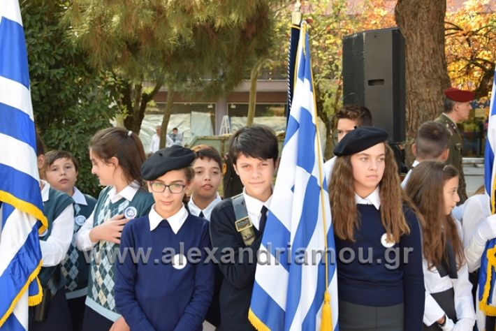 alexandriamou.gr_katathesi201888011