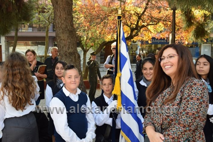 alexandriamou.gr_katathesi201888016