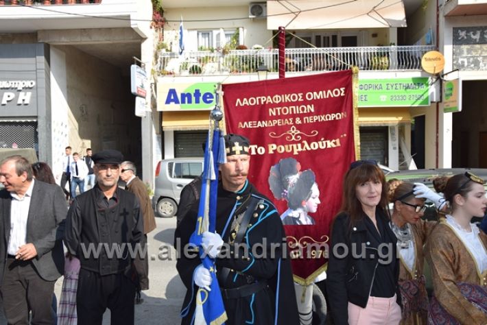 alexandriamou.gr_katathesi201888036