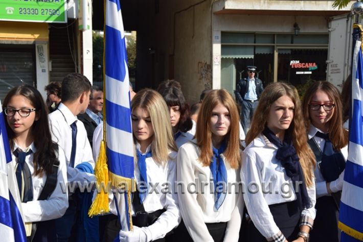 alexandriamou.gr_katathesi201888046