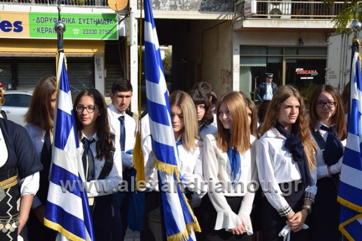 alexandriamou.gr_katathesi201888047