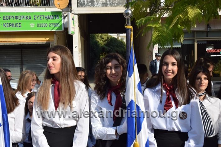 alexandriamou.gr_katathesi201888048