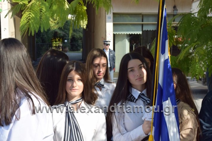 alexandriamou.gr_katathesi201888053