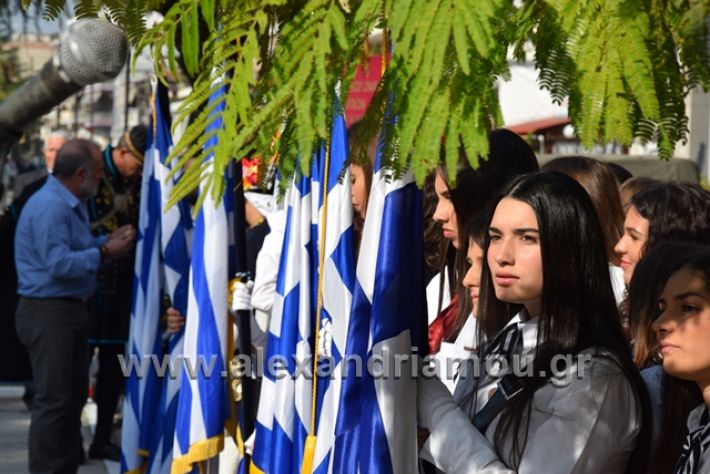 alexandriamou.gr_katathesi201888059